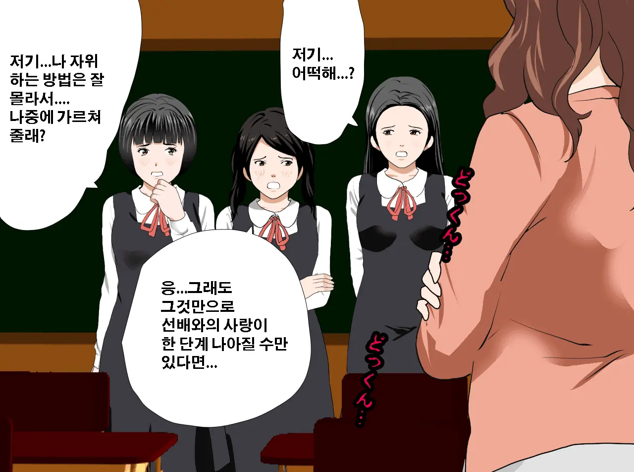 Saimin Seikyouiku 13 | 최면성교육 제13화